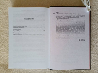 Глен Кук: Позолоченные латунные кости. Коварное бронзовое тщеславие