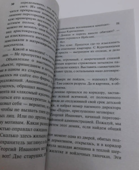 Наталья Солнцева: Синдром Медеи