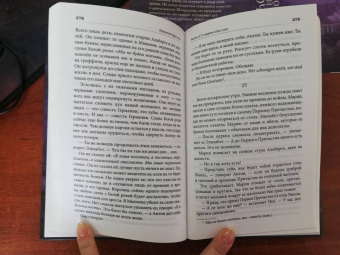 Оливия Хоукер: Неровный край ночи