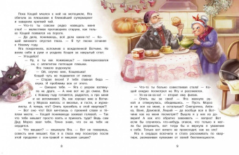 Ольга Камышева: Где же ты, Снегурочка?