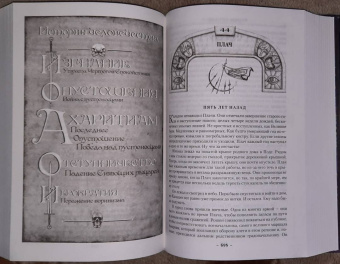 Брендон Сандерсон: Архив Буресвета. Книга 1. Путь королей