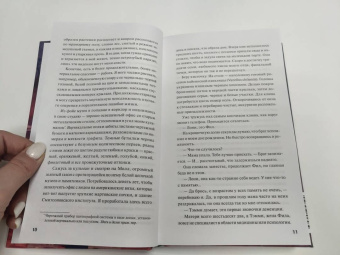 Вирджиния Хартман: Хозяйка болот