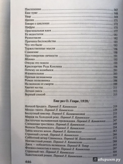 Генри О.: Собрание сочинений. Том 6. О. Генриана. Постскриптумы. Еще раз О. Генри