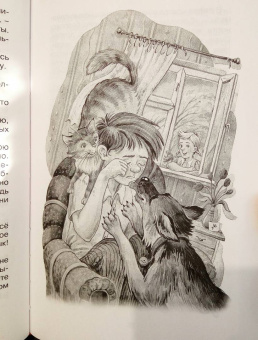 Лия Гераскина: Возвращение в Страну невыученных уроков