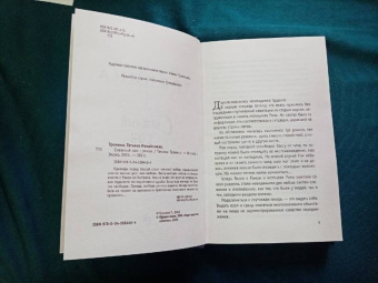 Татьяна Тронина: Снежный сон