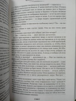Вадим Шефнер: Лачуга должника и другие сказки для умных