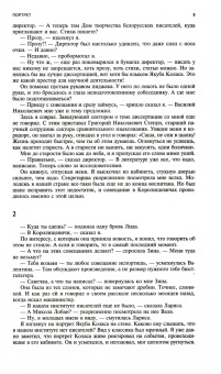 Москва. 2023. № 2