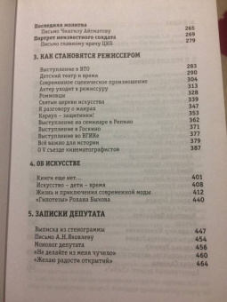 Ролан Быков: "Давай-давай, сыночки!" О кино и не только