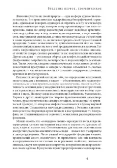 Лада Панова: Мнимое сиротство. Хлебников и Хармс в контексте русского и европейского модернизма