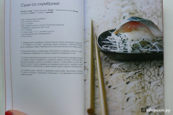 Тома Феллер: Суши (подарочный набор)