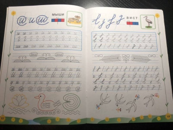 Тамара Игнатьева: Прописи для дошкольников Пиши - не спеши! Тетрадь №1