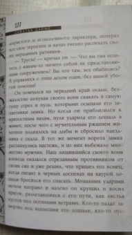 Асатаро Миямори: Подвиги самураев. Истории о японских воинах