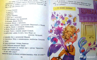 Людмила Петрушевская: Сказка про азбуку