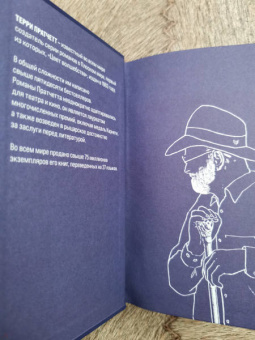 Терри Пратчетт: Мерцание экрана. Сборник фантастических рассказов