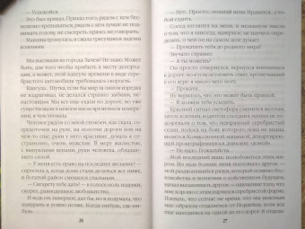Вероника Мелан: Билет. "Земля - Нордейл"