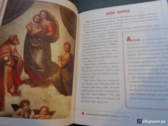 Елена Елецкая: Основы православия для начальной школы