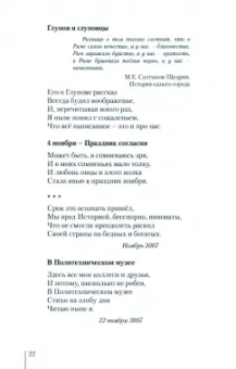 Вилен Иванов: Наше тридцатилетие. Размышления по поводу...1993-2023