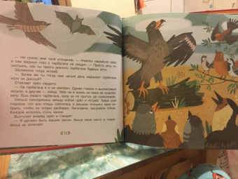Золотая птичка. Тувинские сказки