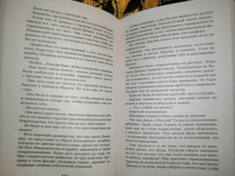 Дженнифер Арментроут: Лунный свет