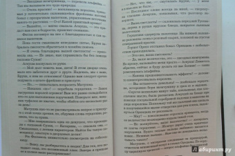Лесса Каури: Золушки нашего Двора