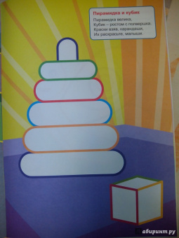 Большой-маленький