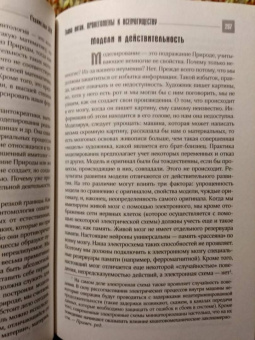 Станислав Лем: Сумма технологии