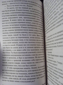 Уилки Коллинз: Мертвая комната