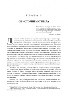 Брейтбург, Брейтбург: Мюзикл. Искусство и коммерция