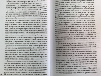 Дуглас, Олкшейкер: Почему они убивают. Как ФБР вычисляет серийных убийц