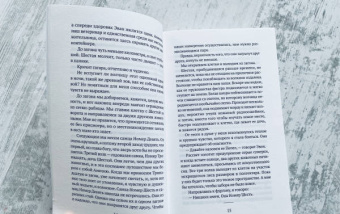 Шарлотта Макконахи: Когда-то там были волки