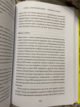 Полин Браун: Эстетический интеллект. Как его развивать и использовать в бизнесе и жизни