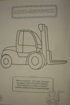 Нужные машины