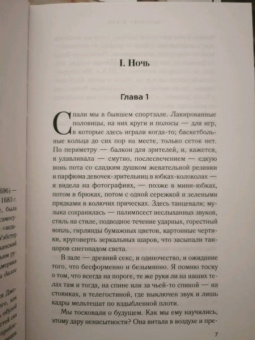 Маргарет Этвуд: Рассказ Служанки