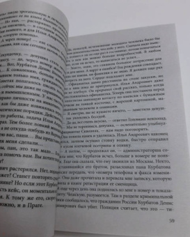 Полина Дашкова: Никто не заплачет