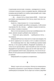 Кирилл Рябов: Пёс