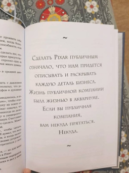 Лоуренс Леви: PIXAR. Перезагрузка. Гениальная книга по антикризисному управлению