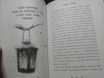 Александр Полярный: Снежная сказка (утренняя)