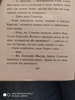 Джудит Макнот: Чудо любви