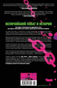 Том Кинг: Мистер Чудо. Издание делюкс