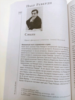 Журнал Иностранная литература № 11. 2022