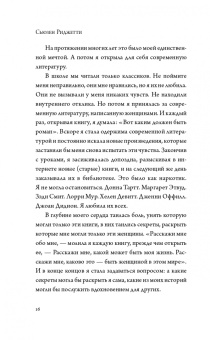 Сьюзен Риджетти: Девушка с обложки