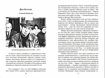 Ирин, Громов: Стоп-кадр. Легенды советского кино