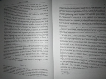 Самуэль Батлер: Путь всякой плоти