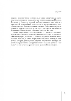 Сергей Королев: Право публичного заказа в Германии и Франции