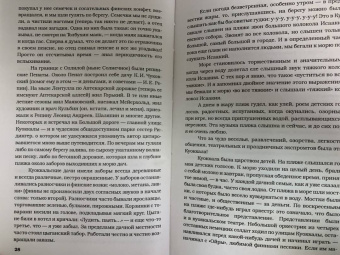 Дмитрий Лихачев: Как мы выжили
