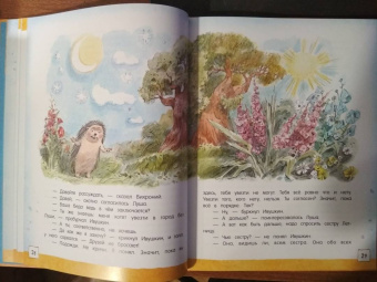 Ирина Токмакова: Счастливо, Ивушкин!