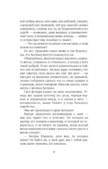 Жюль Сюпервьель: Похититель детей