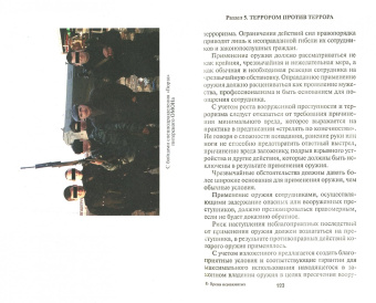Данил Корецкий: Время невиноватых. Критические размышления о преступности, нравственности и справедливости