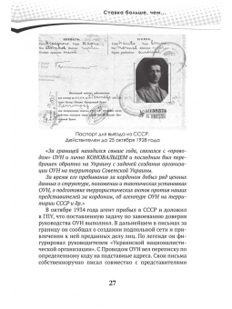 Александр Колпакиди: Разведка и контрразведка. Ставка больше, чем…