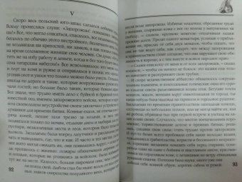 Николай Гоголь: Миргород